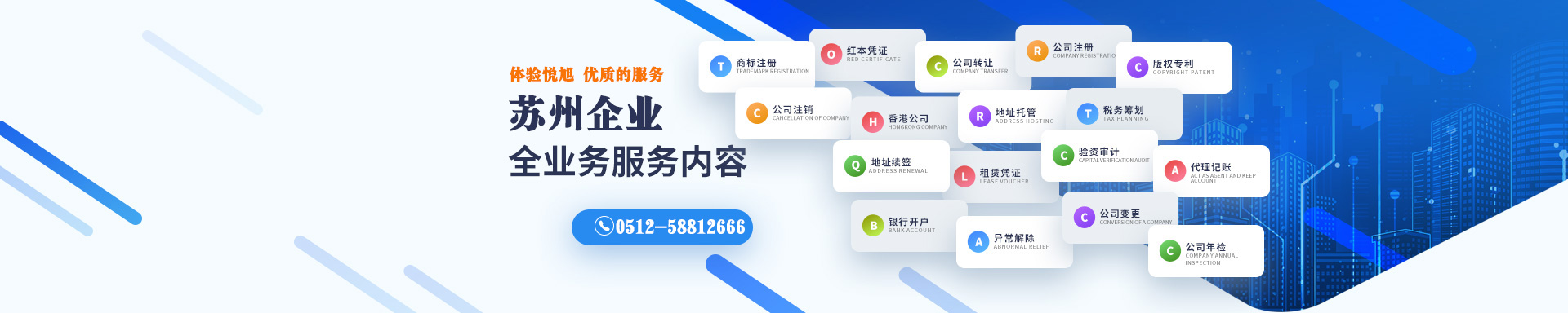 五通桥公司变更